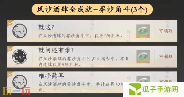 燕云十六声酒肆探奇成就怎么做 新活动全成就攻略详解
