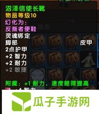 魔兽世界11.05版本U10龙傲天怎么配装