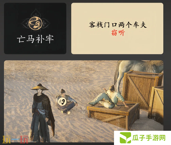 燕云十六声酒肆秘闻怎么做 保姆级全收集攻略速看