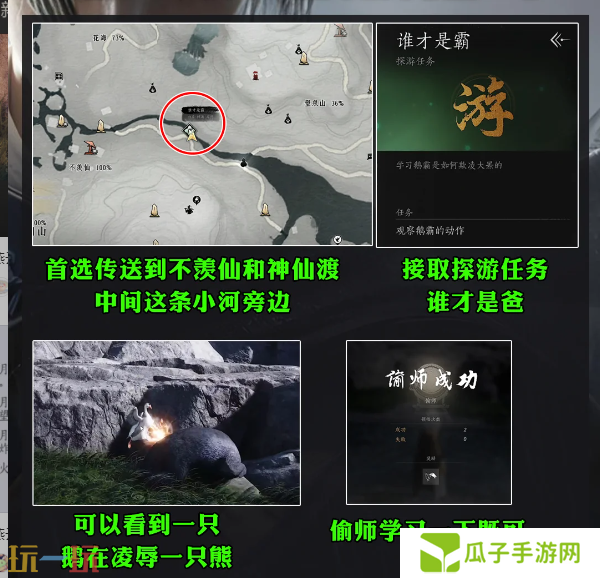 燕云十六声以鹅之名怎么学 燕云十六声新奇术偷师攻略