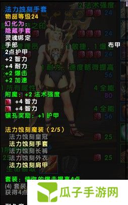 魔兽世界11.05版本U10龙傲天怎么配装