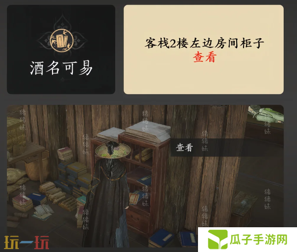 燕云十六声酒肆秘闻怎么做 保姆级全收集攻略速看
