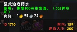 魔兽世界11.05版本U10龙傲天怎么配装