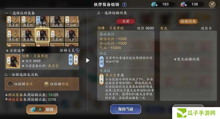 天涯明月刀手游神兵选择及培养推荐一览