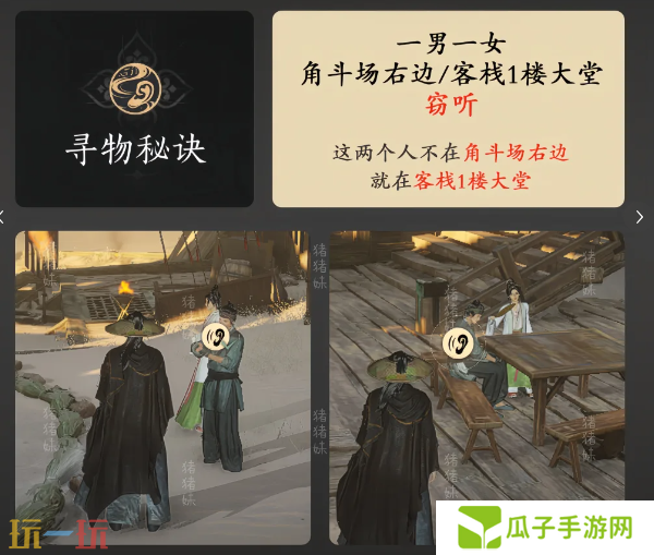 燕云十六声酒肆秘闻怎么做 保姆级全收集攻略速看