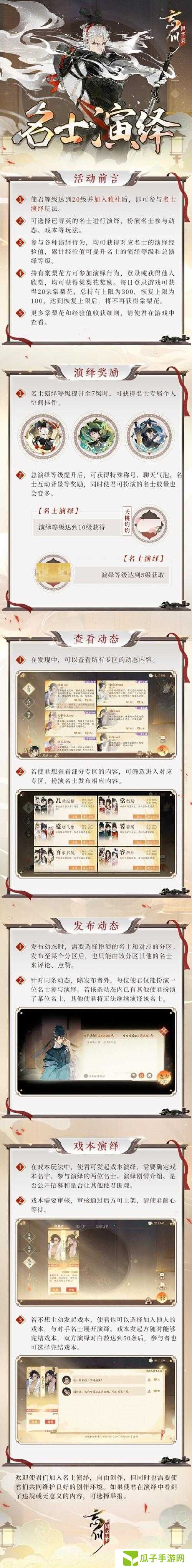 忘川风华录预约奖励领取全攻略,底层逻辑与操作映射