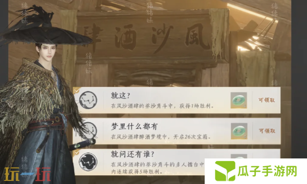 燕云十六声酒肆探奇成就怎么做 新活动全成就攻略详解