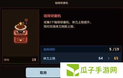 坎公骑冠剑咖啡研磨机作用及使用方法一览