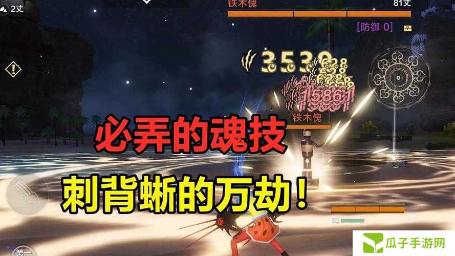 妄想山海棘背蜥单刷攻略