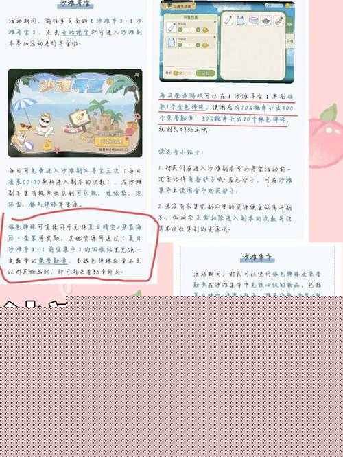小森生活土地开垦教学演变史专题