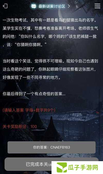 犯罪大师马戏团连环案件答案分享,资源管理的艺术