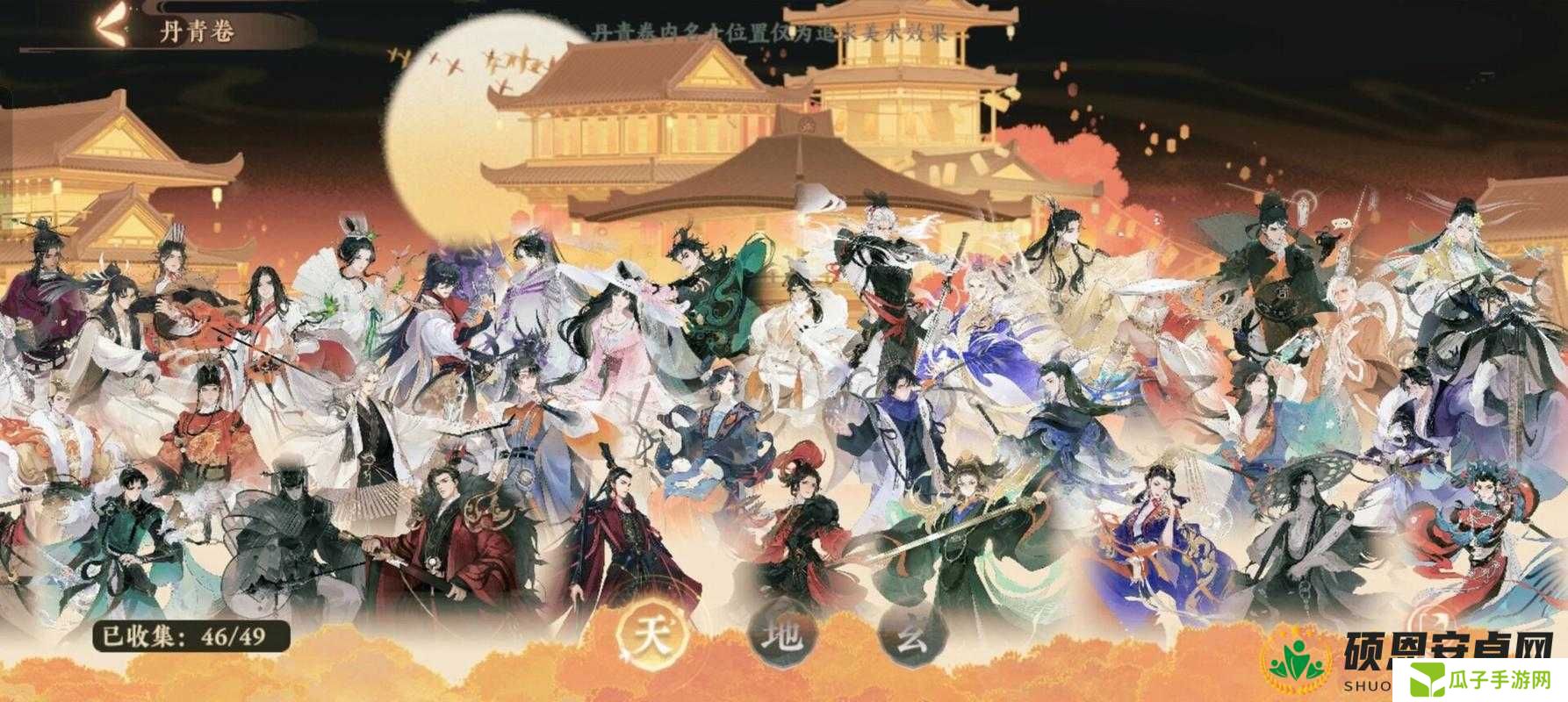 忘川风华录隐藏天命解锁方式及关系汇总