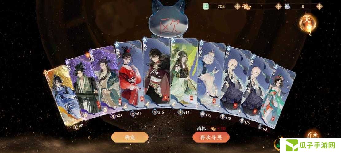 忘川风华录玄学抽卡攻略,玄学抽卡方法详解