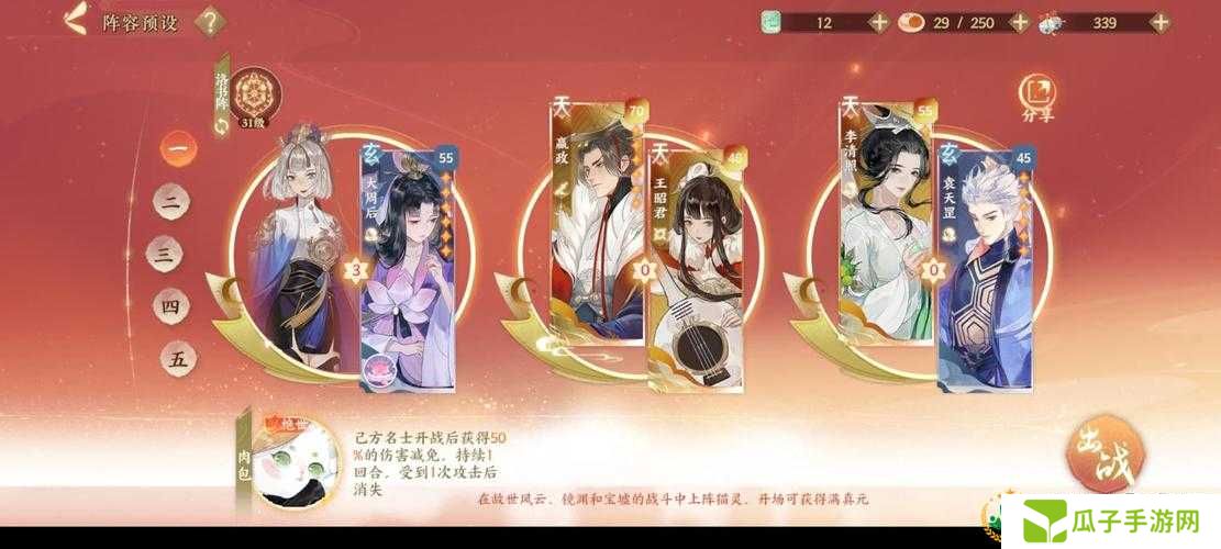 忘川风华录嬴政最强阵容搭配攻略,嬴政怎么搭配阵容好