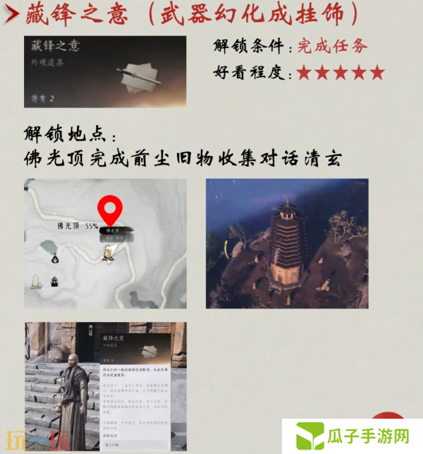 燕云十六声隐藏挂饰有什么 白嫖隐藏挂饰指南