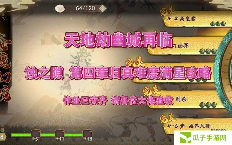 天地劫幽城再临归真难度开启演变史专题