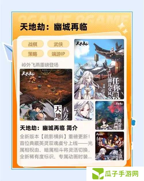 天地劫幽城再临中期玩法攻略,30-35级升级指南