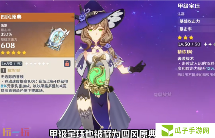 原神有什么好用的三星武器 原神三星神器推荐