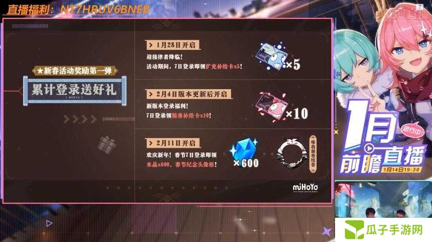 崩坏3回归触发条件及回归奖励一览2021的演变史专题