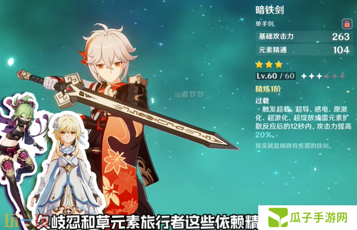 原神有什么好用的三星武器 原神三星神器推荐