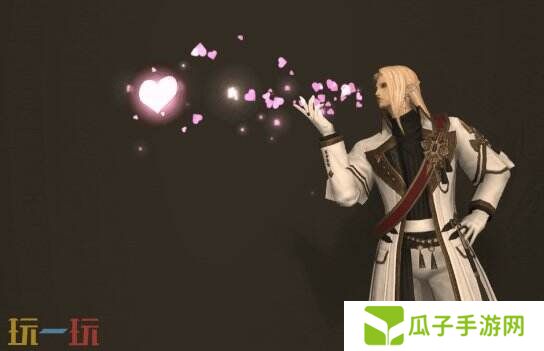 ff14表达爱意动作习得攻略 演技教材表达爱意获得方法