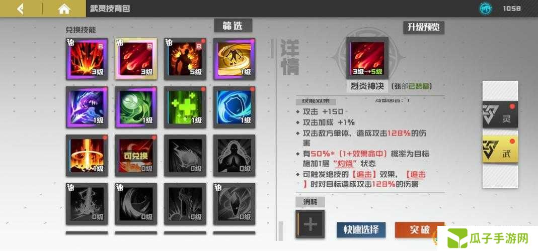 镇魂街武神躯开局角色及阵容选择推荐