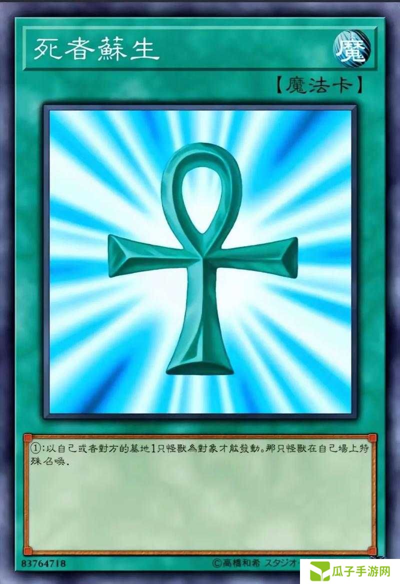 游戏王决斗链接**的卡最强卡组搭配分享