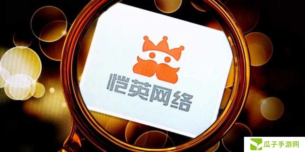 恺英网络与盛趣游戏强强联手,合资公司开启IP合作与维权新篇章