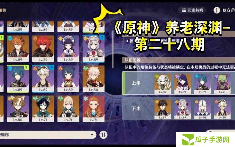 原神全期攻略之50-55级养老期玩法介绍