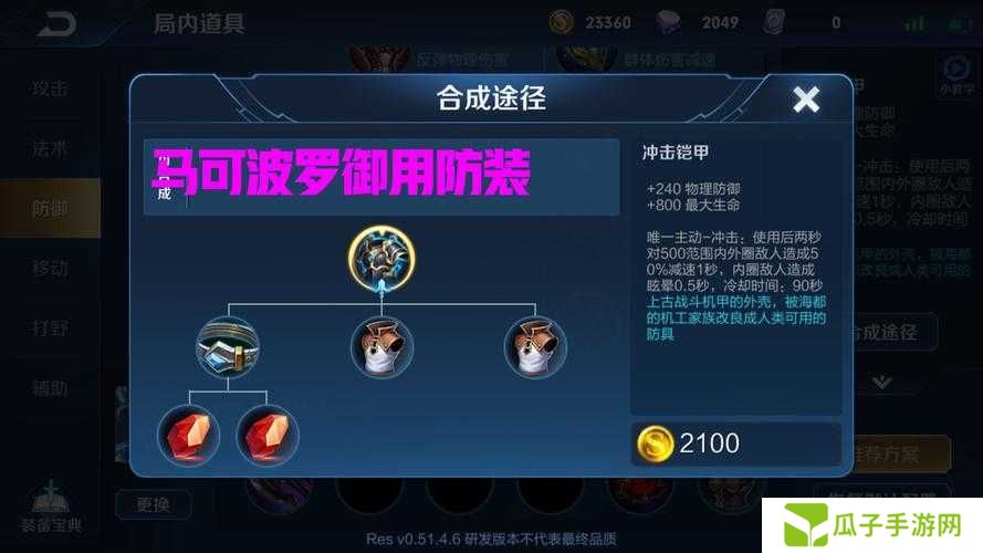 王者荣耀英雄修炼皮肤用不了怎么回事?深度解析与误区纠正