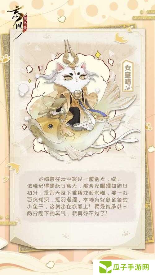 忘川风华录小鱼干获取及使用全攻略