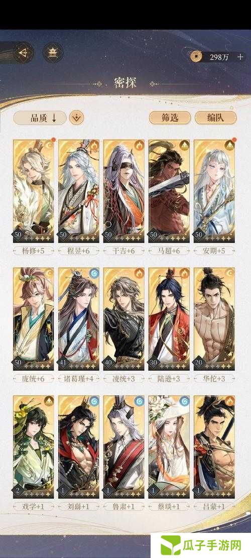 妄想山海人鱼侍从区别及选择建议一览