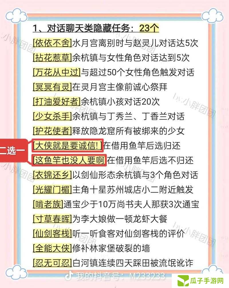 仙剑奇侠传九野每日5胜任务攻略分享及未来玩法革命预测