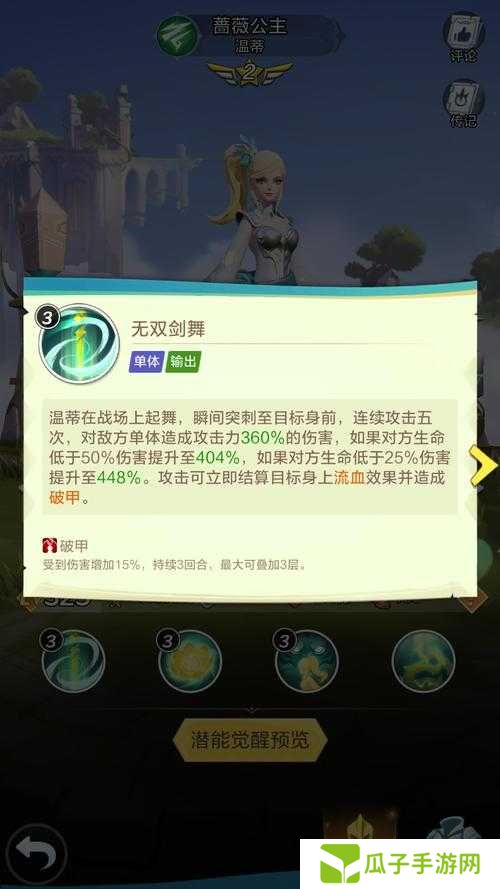 QQ飞车手游蔷薇公主,技能揭秘与竞速新宠