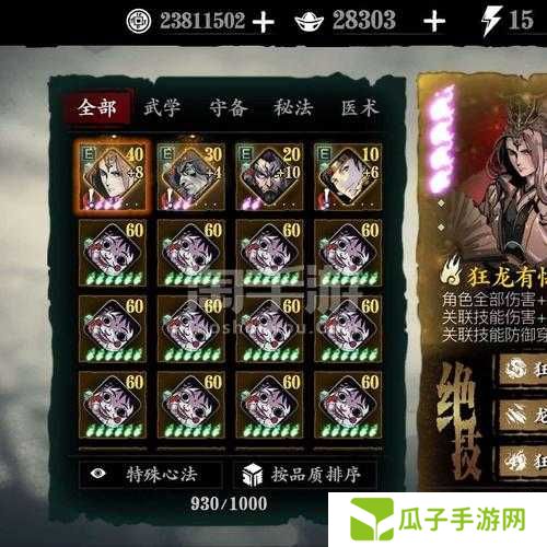 影之刃3双奥义铁公主平民玩法攻略