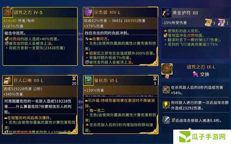 重生细胞咒刀获取攻略,咒刀获取途径分享