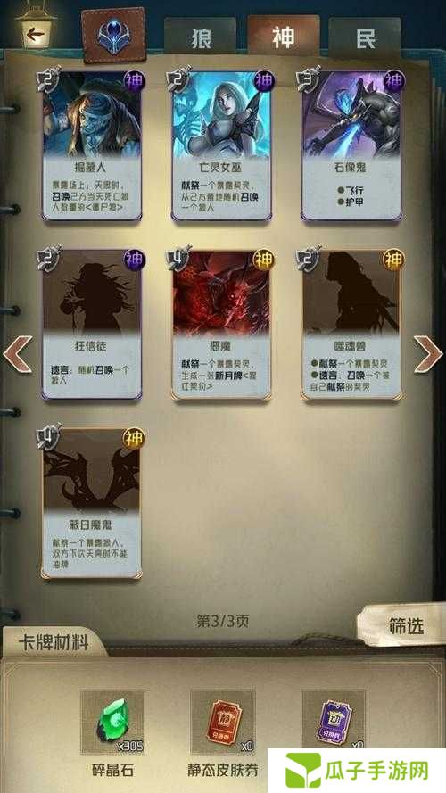 仙剑奇侠传九野青莲龙姬卡牌强度分析介绍