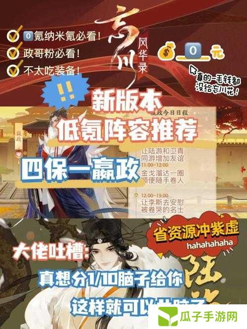 忘川风华录棋争最强角色阵容推荐深度解析