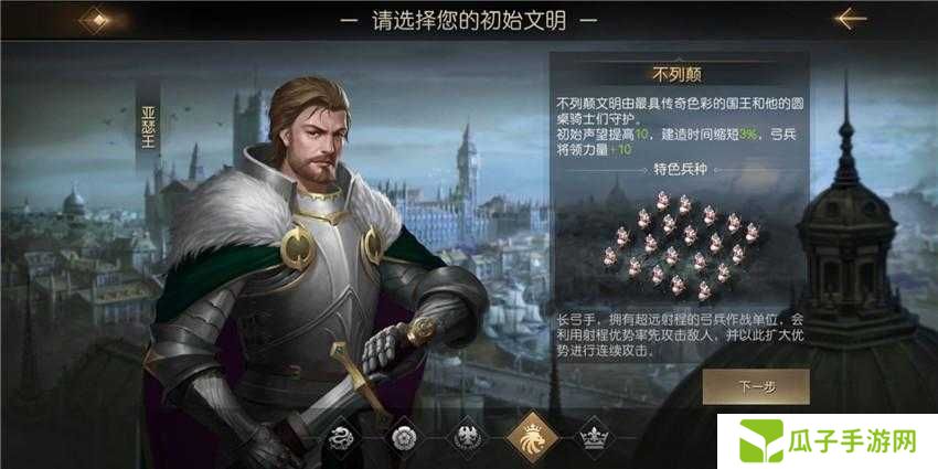 征服与霸业初始文明选择推荐,策略与资源管理的艺术