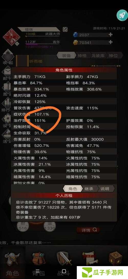 不朽之旅新版本圣剑详细BD攻略