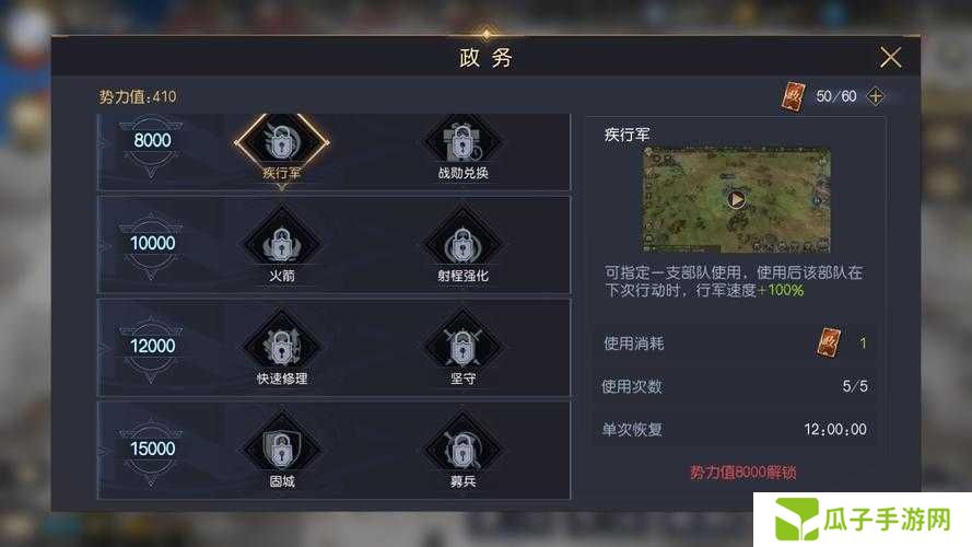征服与霸业六级地难度排名一览及未来玩法革命预测