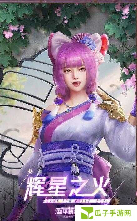 和平精英花火之约全抽需要多少钱?深度解析