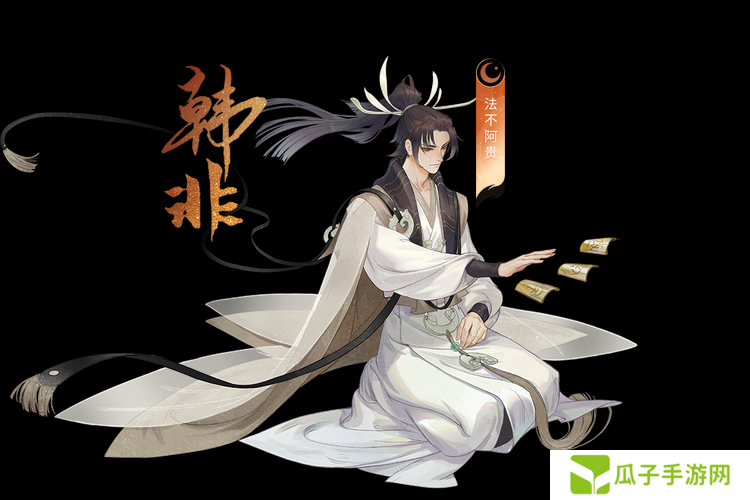 忘川风华录韩非强度测评分析一览的演变史