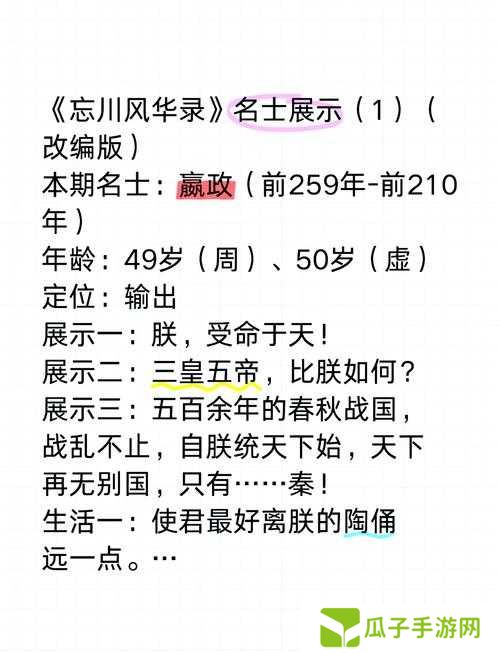 忘川风华录项羽最强阵容推荐与搭配指南