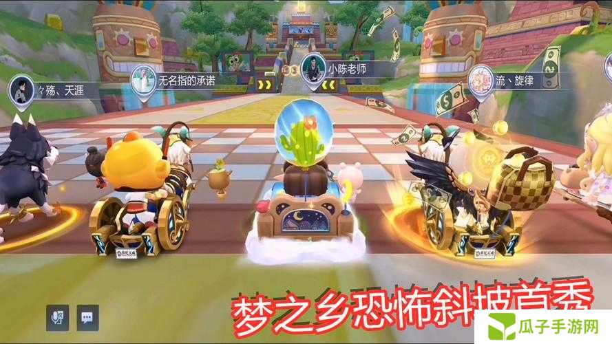 跑跑卡丁车手游梦之乡技能介绍及获取攻略