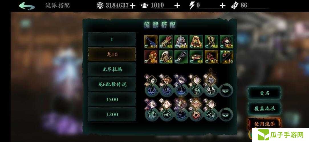影之刃3弦者归一流装备选择及技能链搭配推荐