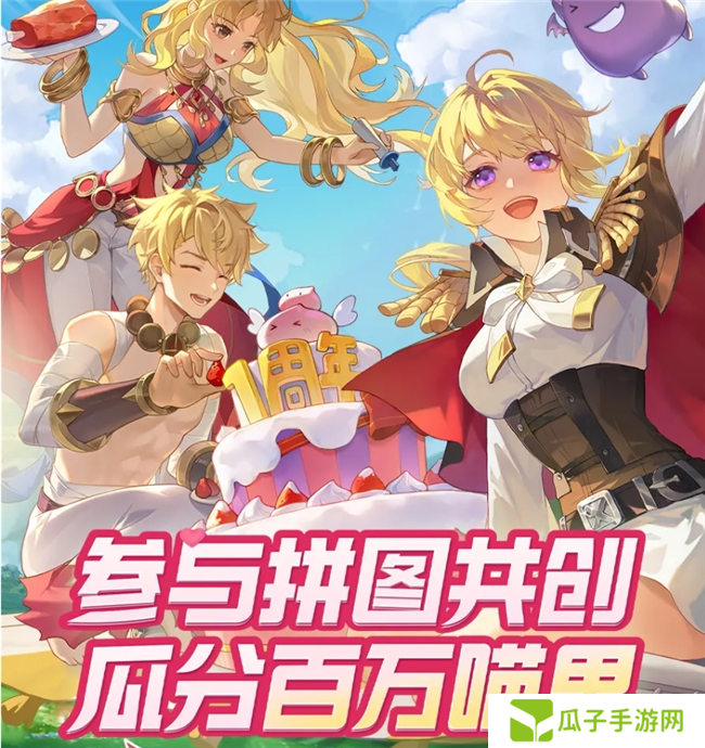 《仙境传说:爱如初见》“一周年庆典”开幕,致那些年我们追过的波利与青春!