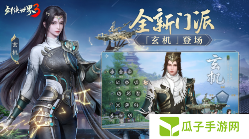 剑侠世界31