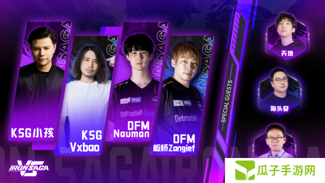 百万胖虎赞助《机动战队VS》首届线上1v1亚洲邀请赛开幕！