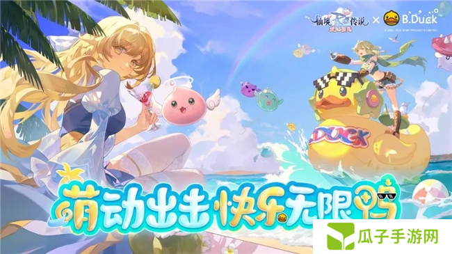 《仙境传说:爱如初见》“一周年庆典”开幕,致那些年我们追过的波利与青春!